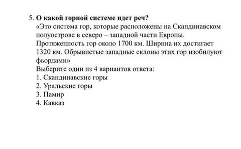 Система иду