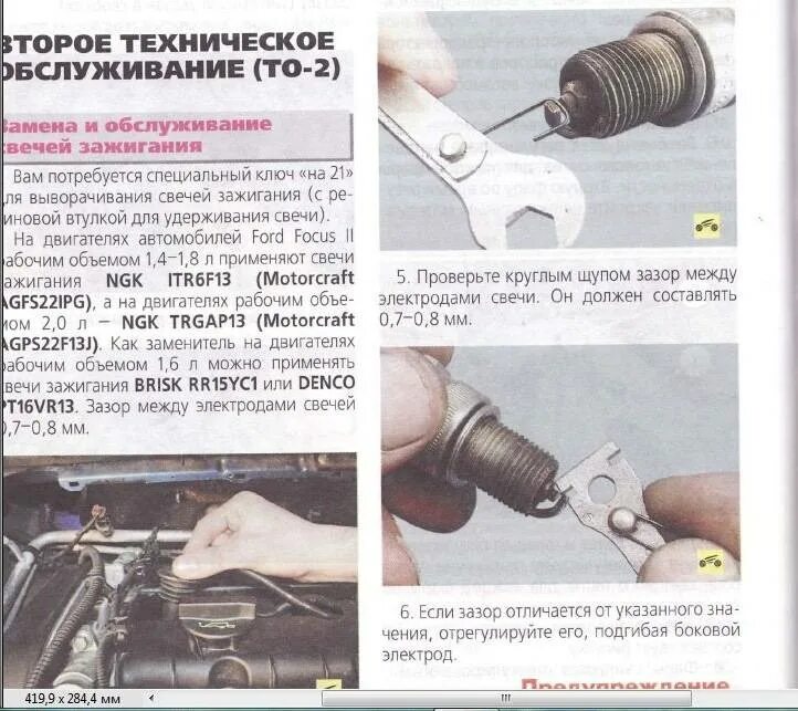 Свечи зажигания а6 на мопед альфа. Зазор свечей ваз 2107 карбюратор. Свечи зажигания ваз 2106 карбюратор. Зазор между электродами свечей зажигания 5. Зазос свеч 2109 инжектор.