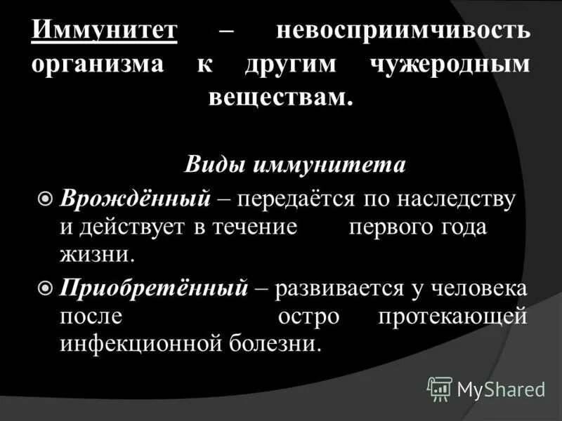 иммунитет передается. пассивный иммунитет у ребенка. активный иммунитет передаётся по наследству. иммунитет передается генетически. относительный врожденный иммунитет это.