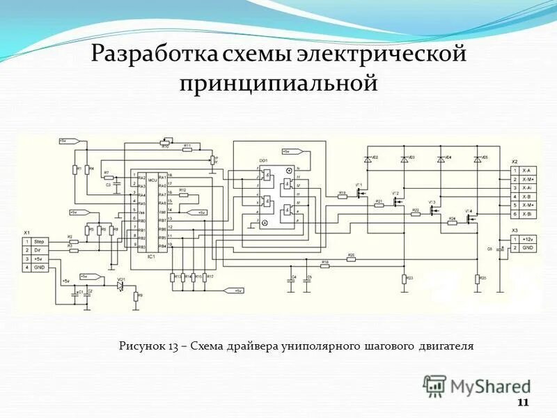 Разработаю электронную схему