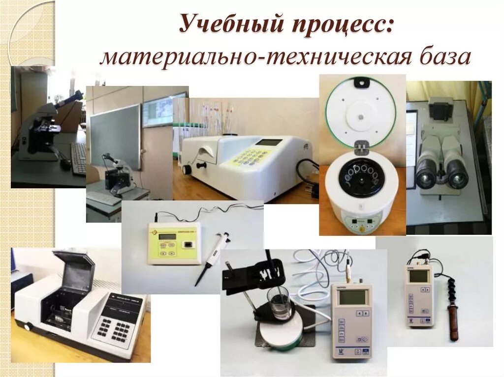 Материально техническое обеспечение производственный процесс. Материально техническое обеспечение производственный процесс. Материально техническое обеспечение производственный процесс. Материально техническое обеспечение производственный процесс. Материально-техническое обеспечение в доу.