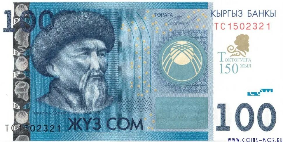 100 som. 100 сом кыргызстан. 100 сом кыргызстан. 100 сом кыргызстан. Первые банкноты кыргызской республики.