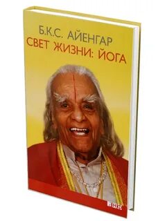 Свет жизни йога