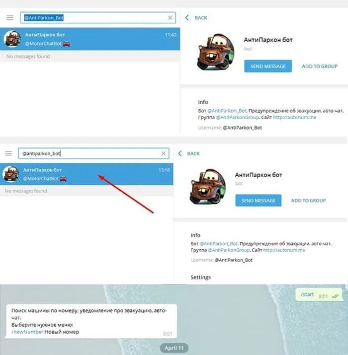 Бот телеграм по номеру машины. Антипаркон Telegram. Телеграмм бот проверки машины по номеру. Узнать владельца по номеру машины телеграмм бот. Бот для удаления тг