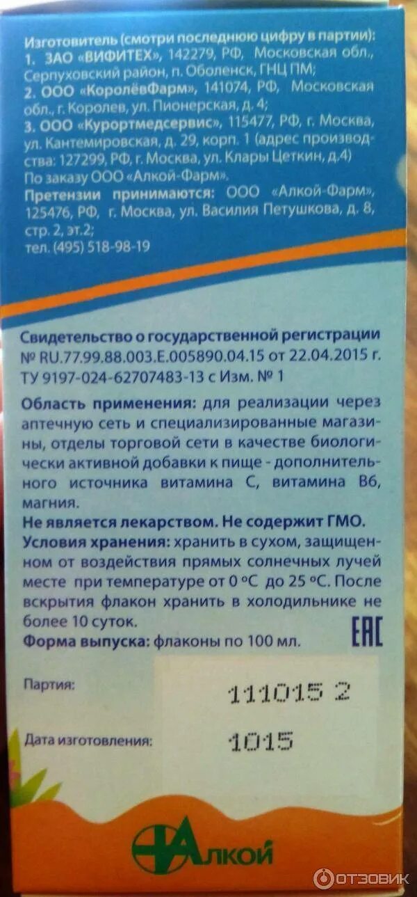 Какое успокоительное можно в год. Успокоительное средство для детей 7 лет. Успокоительное средство для детей 5 лет. Сироп для детей до 2 лет успокаивающий. Успокоительные таблетки для детей 6 лет.