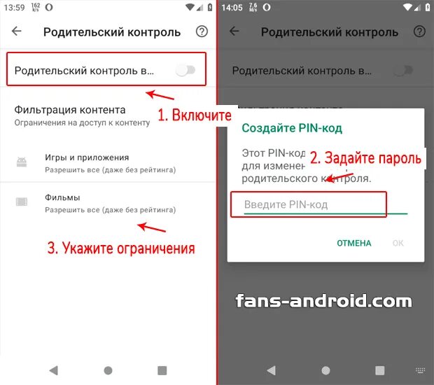 Родительский контроль на андроид. Как обойти родительский контроль на телефоне. Родительский контроль на телефоне андроид. Как отключить родительский контроль. Забыл пин родительский контроль