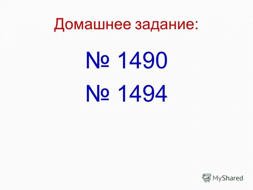 Выразить в км 19 м. Выразить в км 19 м