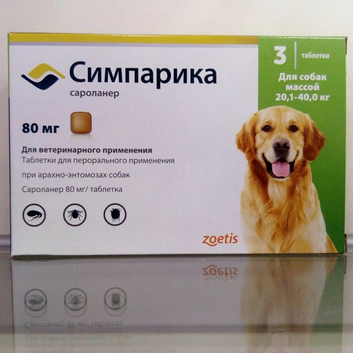 Лучшие средства от клещей для собак отзывы. Симпарика 2,5-5. Симпарика 20 мг. Симпарика таблетка 10-20 кг. Simparica Симпарика таблетки для собак.