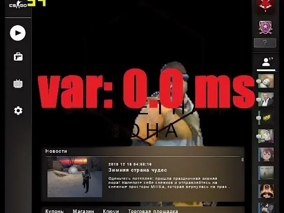 Как убрать варе. War thunder отключение автоприцела. Высокий var cs go. Вар тандер управление. Что такое вар в кс.