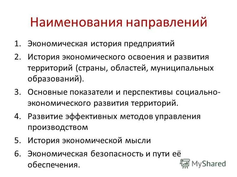 3 направления в вуз. 3 направления в вуз