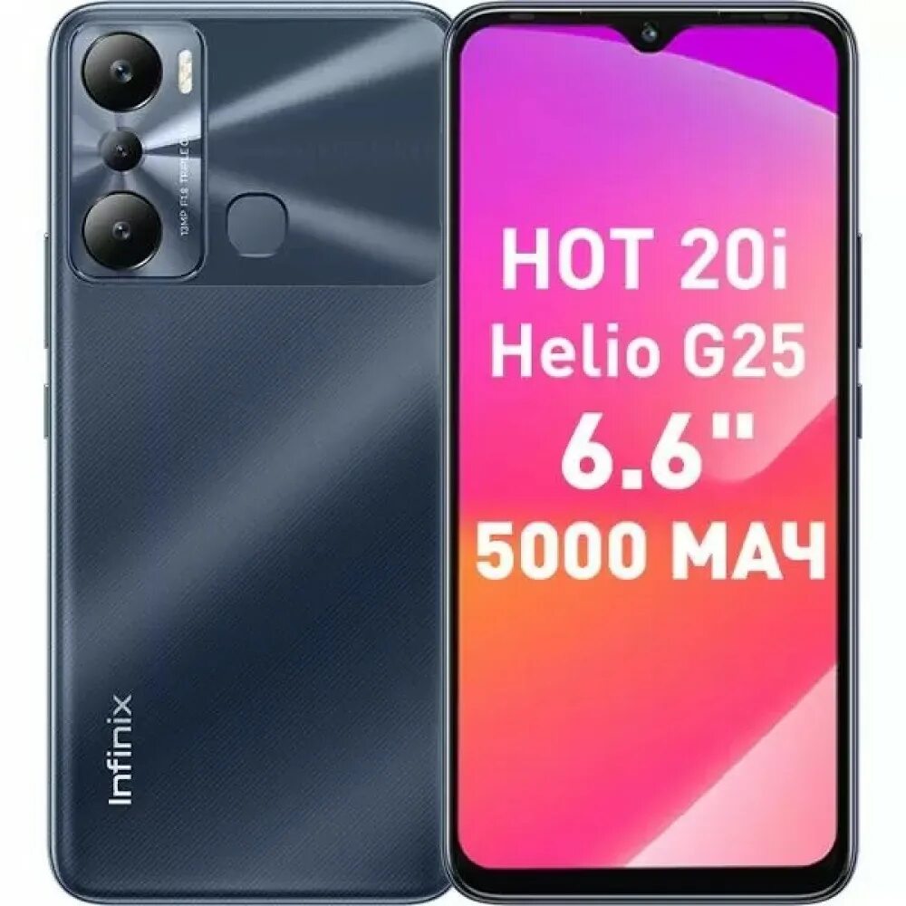 Смартфон Infinix hot 20i. Infinix hot 20i 4/64gb. Смартфон Infinix hot 20i 4+128gb Black (x665e). Infinix hot 20i 128gb Wilderness Black.