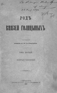 Н в род