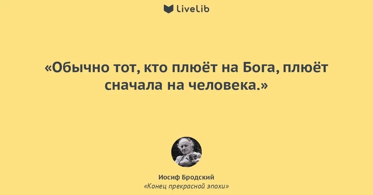 Стихи Бродского. Иосиф Бродский стихи. Бродский цитаты из стихов. Иосиф Бродский стихотворение не выходи из комнаты. Песня выйди из комнаты соверши ошибку