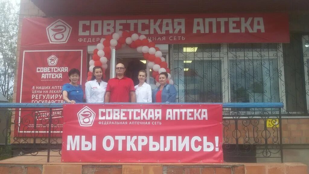 Клиника ника северобайкальск. Магазин стройдом северобайкальск. Аптечная сеть лекарь. Вист северобайкальск. Северобайкальск пролетарская 7.