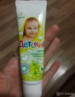 Крем детский экстрактом
