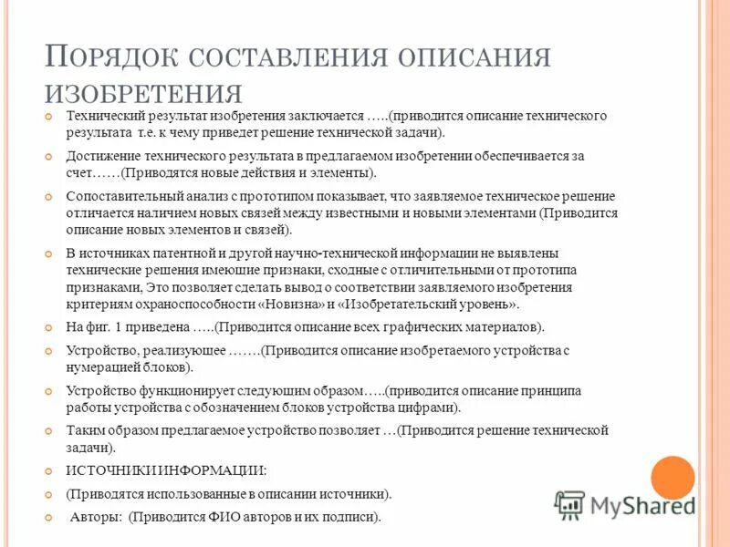 Краткое описание работы. Краткое описание проекта. Как составить описание работы. Написание курсовой работы. Описание работы.