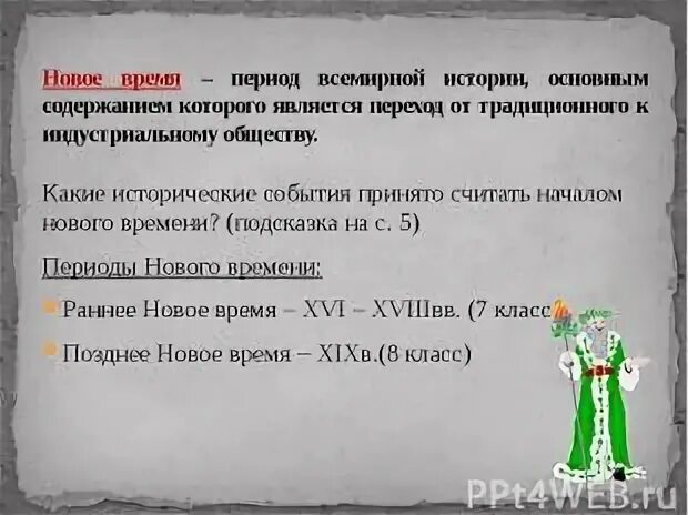 Какое самое раннее