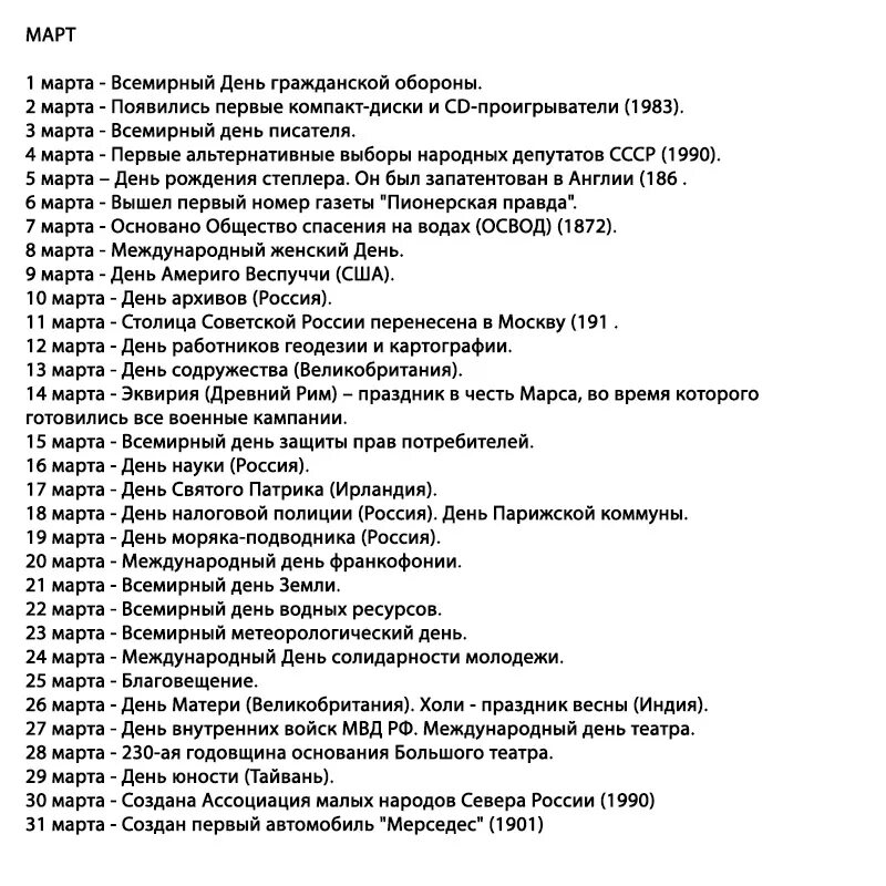 Список праздников в июле. Праздники в июле на каждый день. Праздники на май чтобы выпить. Список праздников в июле на каждый день.