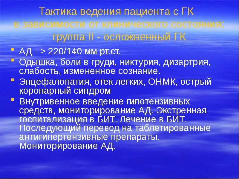Тактика ведения зависит от