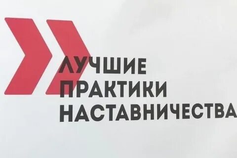 Конкурс областной конкурс эссе наставничество 2024