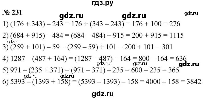 Математика 5 класс учебник номер 231