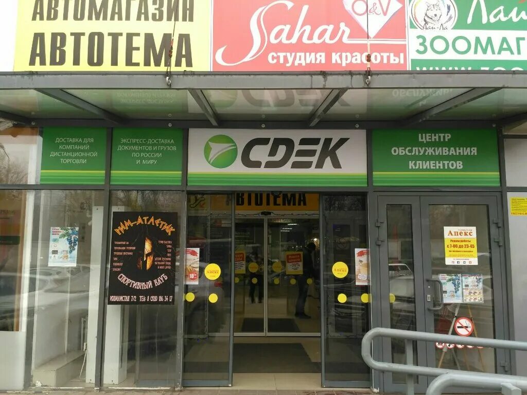 Улица 2 краснодарская в ростове на дону. 2-я краснодарская 135а. , 135а. , 135а. 2 краснодарская 135а ростов.