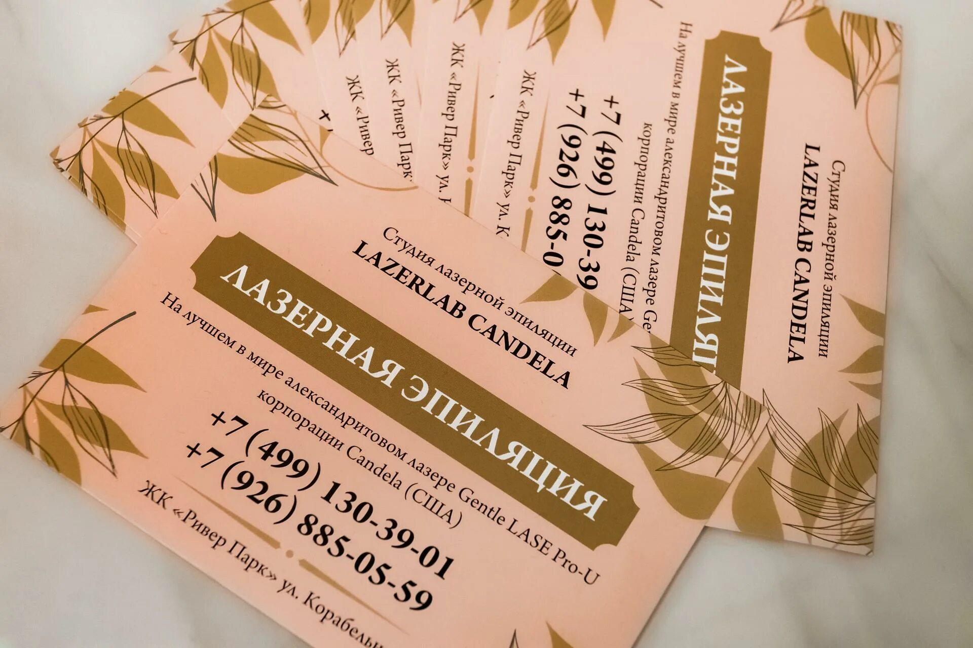 Лазерлаб