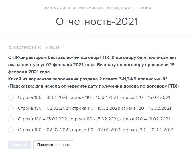 Сроки сдачи ндс 2024. Годовая отчетность 2021. Отчетность за 2021 год. Таблица отчетности 2021. Сроки отчетности в 2022 году.