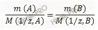 Молярная масса эквивалента h2o