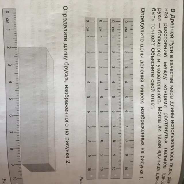 Цена деления 7 класс физика ответы. Определите цену деления линейки. Линейка определите цену. Определите цену деления линейки изображенной на рисунке. Определите цену деления изображенных на рисунке.