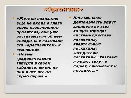 Почему автор рисует нарушение обычного порядка вещей