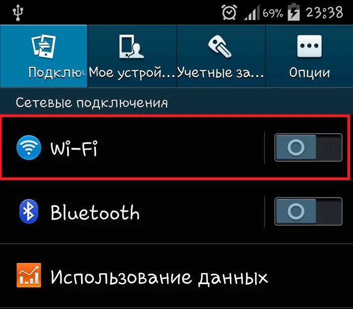 Андроид поиск блютуз. Вай фай на телефоне. wi fi на андроиде. подключить wi-fi к телефону. подключить блютуз гарнитуру андроид.