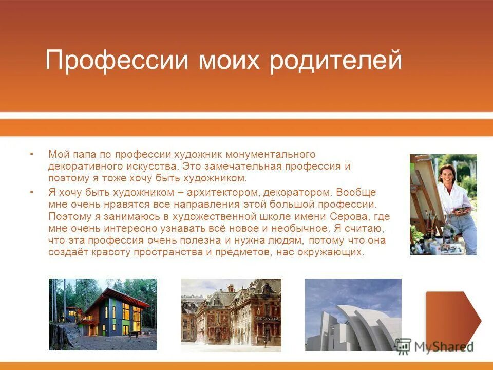 Профессия художник описание. Направления профессий специальностей художественное. Спрос на профессию художник. Профессии значимые для общества. Какое значение имеет профессия художника для людей.