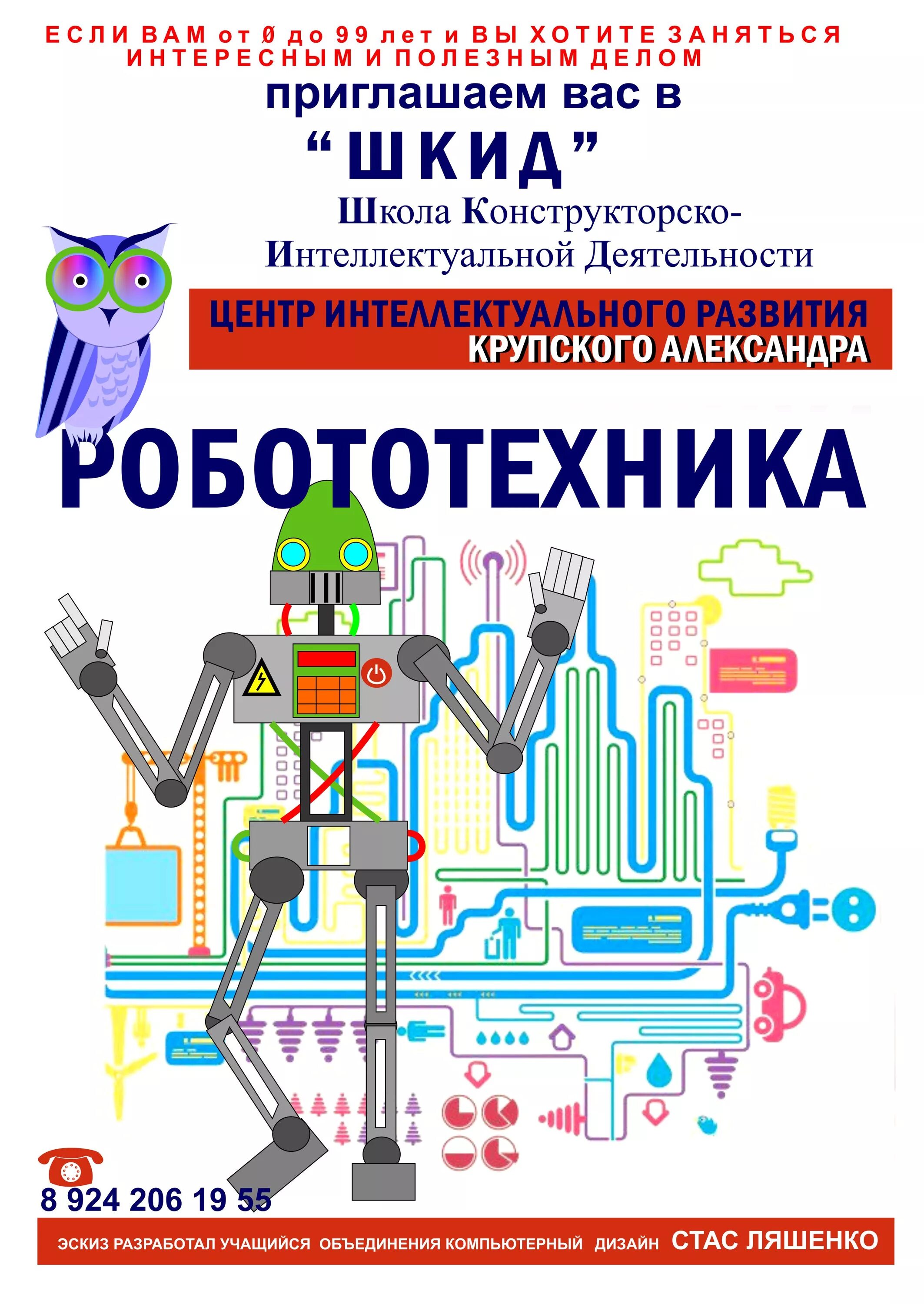 Название программы по робототехнике. Робототехника для детей названия. Схемотехника и робототехника. Учебник по робототехнике. Робототехника пособия