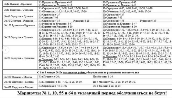 Расписание автобусов 43 серпухов оболенск сегодня. Автобус 9 Серпухов расписание. Тула-Серпухов расписание маршруток. Маршрутка 9 Серпухов. Маршрутка 4 Серпухов.