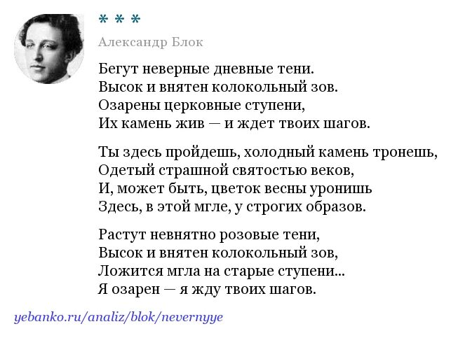 Стих погружался я в море клевера. Стихи блока 16 строк. Погружался в море клевера блок. Блок стих погружался я. Погружался я в море клевера.