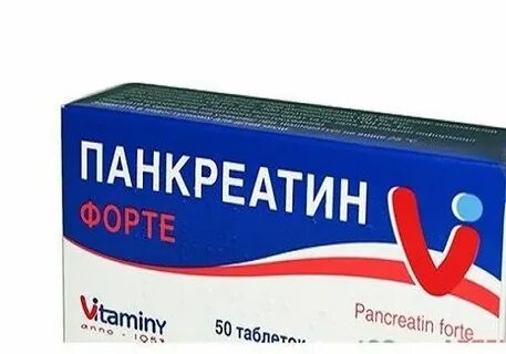 Панкреатин ребенку 4 года