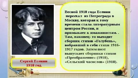 Индекс есенина 4