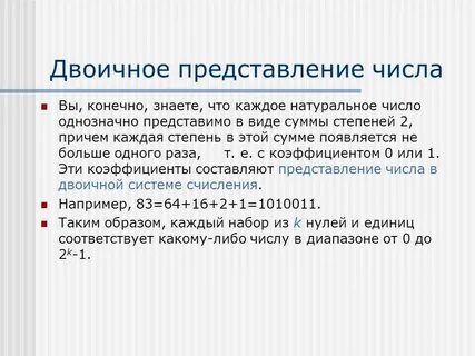 Представления чисел в степени