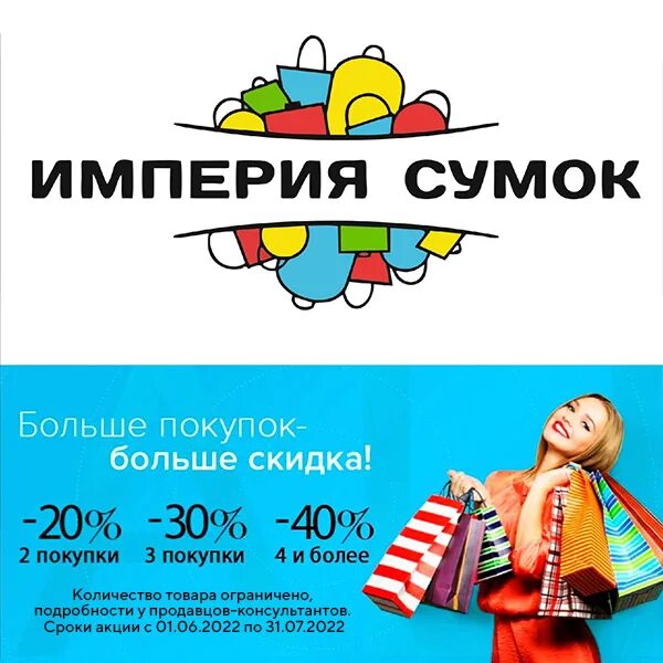 закажите в группе заберите в магазине. -50% на все черное. империя сумок сыктывкар. империя сумок 50 скидка. империя сумок киров акции скидки киров.