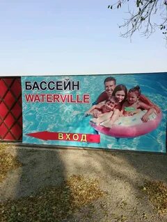 Бассейн тараза
