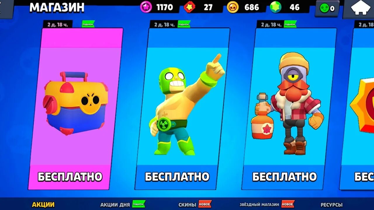 Все подарки в бравл старс 2024. 25к кубков. Подарки в БРАВЛ 2022. Подарки в Brawl Stars на 2022 на март. Подарки из Brawl Stars 2024 год.