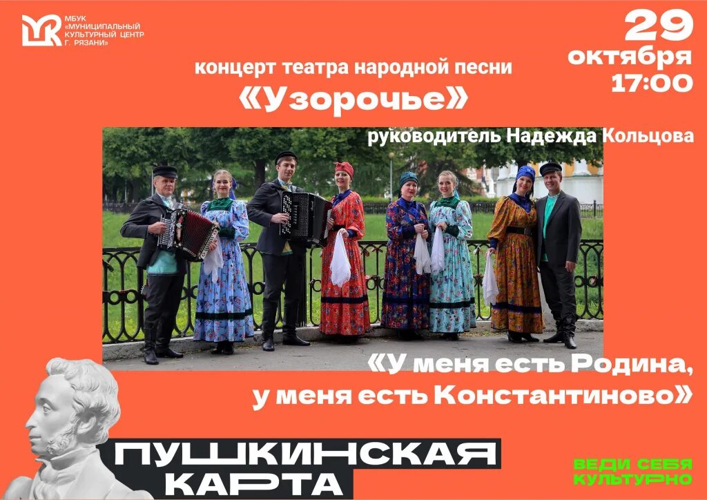 Концерты рязань. Мкц рязань зал. Концерты в мкц рязань. Рязанская областная филармония. Концерты в мкц рязань.