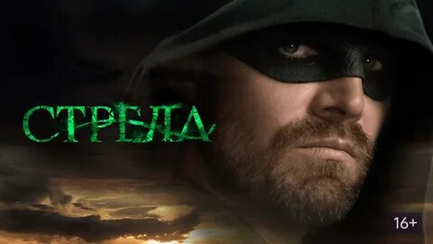Объяснить стрелок
