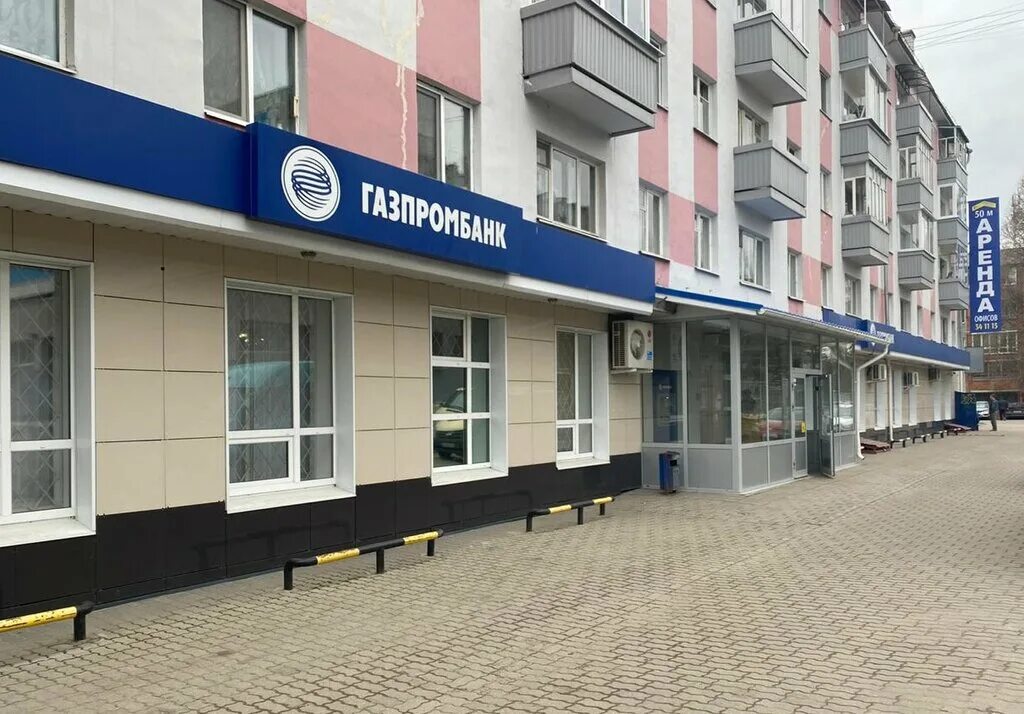 Газпромбанк брянск сайт