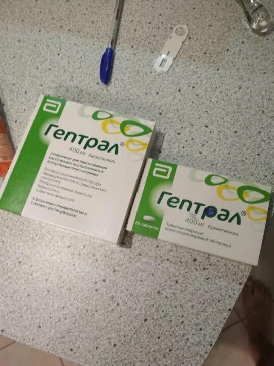 Гептрал флаконы 400 мг 5 шт. Гептрал 400. Гептрал флаконы 400. Гептрал фл. Гептрал лиоф 400мг.