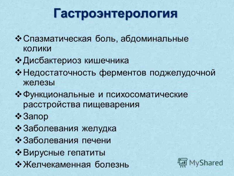 Недостаточный фермент. Недостаточность ферментов поджелудочной железы. Ферментативная недостаточность. Ферментная недостаточность симптомы. Ферментативная недостаточность причины.