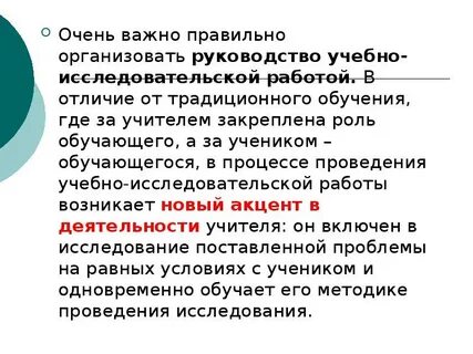 Учебные руководства