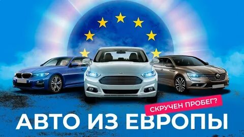 Пригон подбор авто конфискат отзывы