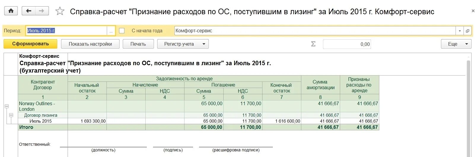 Лизинговые платежи проводки. Учет лизинговых платежей у лизингополучателя проводки в 1с 8.3 2022. Лизинг счет учета. Учет авто в лизинг в бухгалтерии.